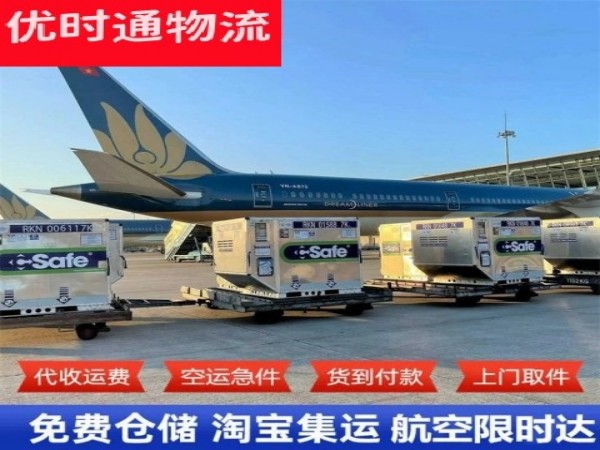 石河子到葡萄牙空运加急专线